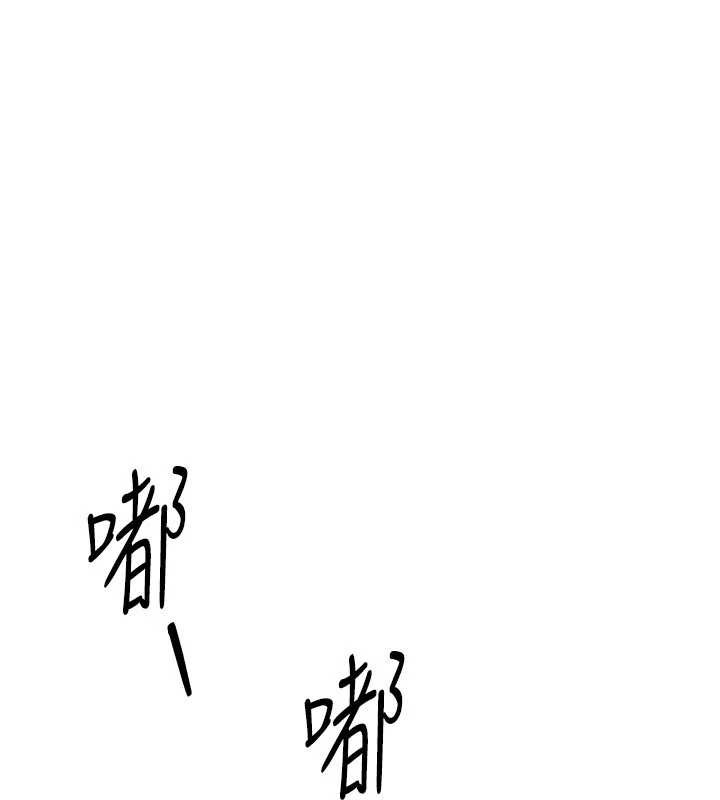 《倒追遊戲》漫画 第25話-妳男友會好好解釋的