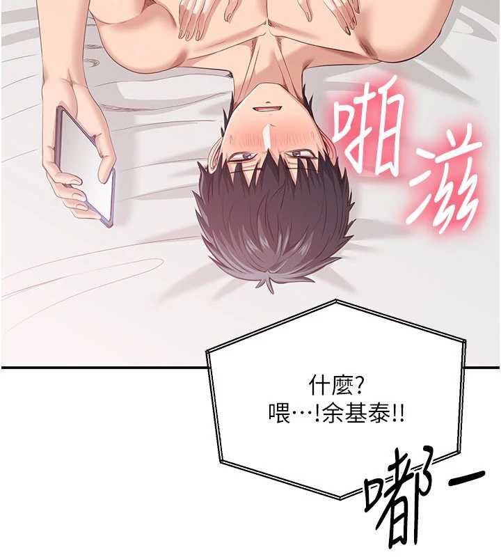 《倒追遊戲》漫画 第25話-妳男友會好好解釋的