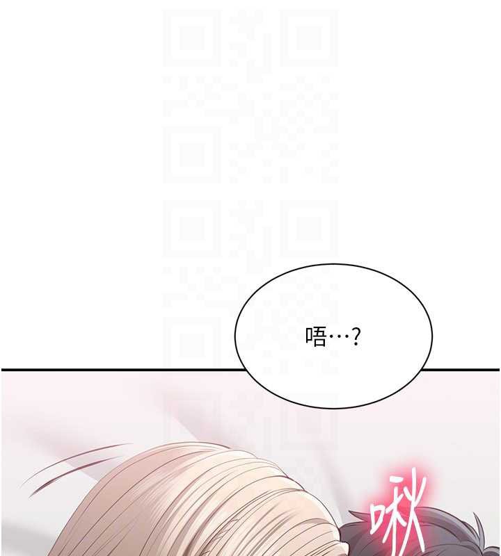 《倒追遊戲》漫画 第25話-妳男友會好好解釋的