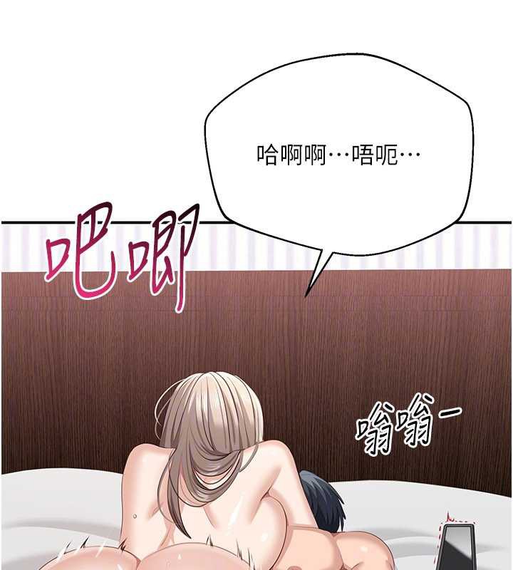 《倒追遊戲》漫画 第25話-妳男友會好好解釋的