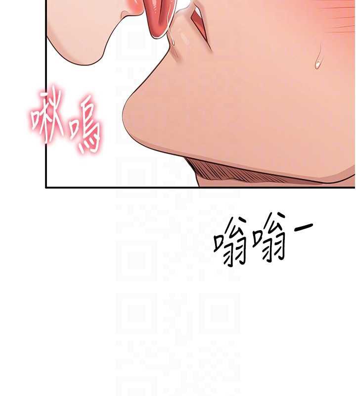 《倒追遊戲》漫画 第25話-妳男友會好好解釋的