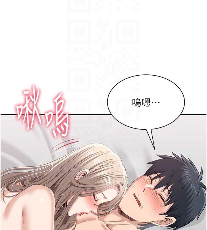 《倒追遊戲》漫画 第25話-妳男友會好好解釋的