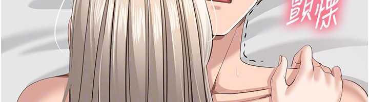 《倒追遊戲》漫画 第25話-妳男友會好好解釋的