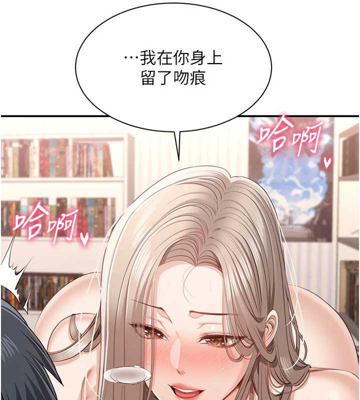 《倒追遊戲》漫画 第25話-妳男友會好好解釋的