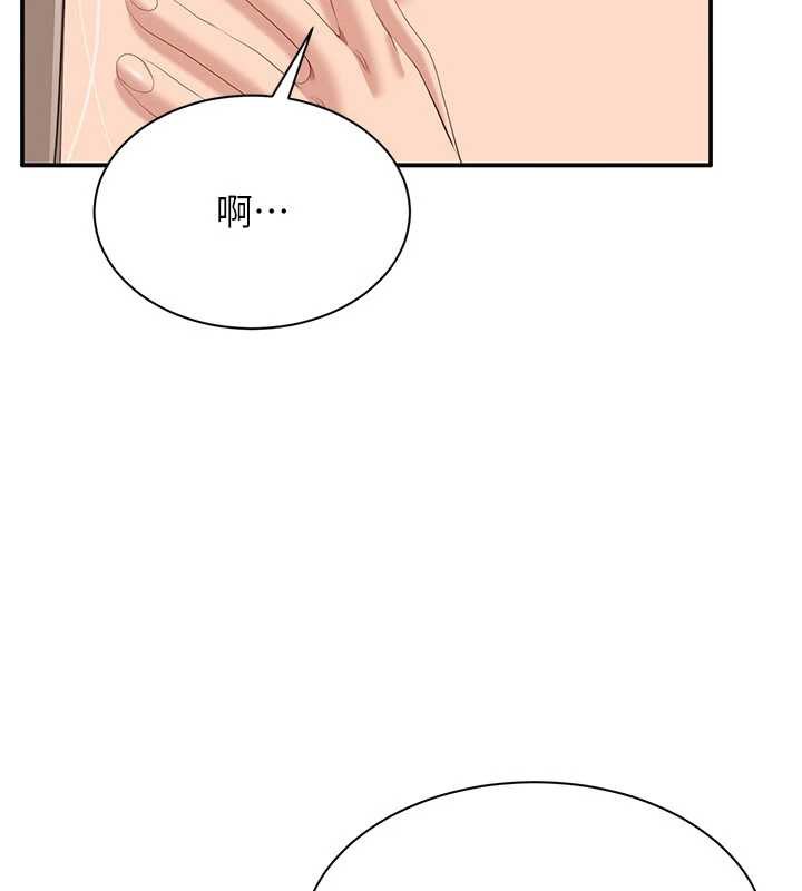 《倒追遊戲》漫画 第25話-妳男友會好好解釋的