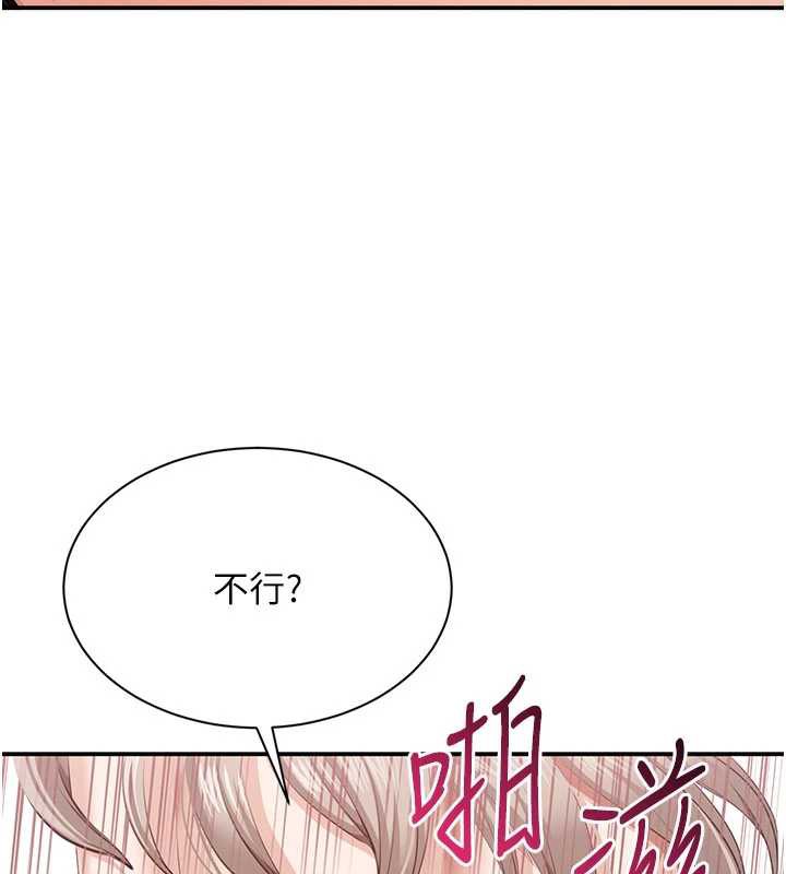 《倒追遊戲》漫画 第25話-妳男友會好好解釋的