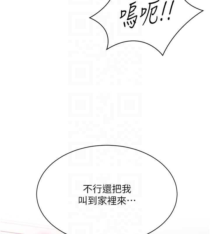 《倒追遊戲》漫画 第25話-妳男友會好好解釋的