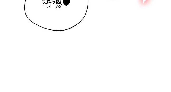 《倒追遊戲》漫画 第25話-妳男友會好好解釋的