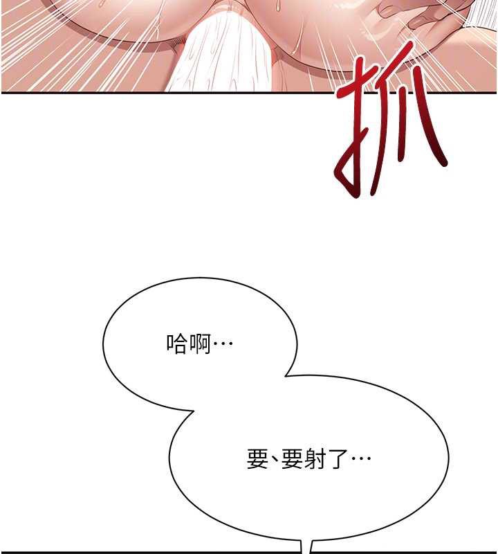 《倒追遊戲》漫画 第25話-妳男友會好好解釋的