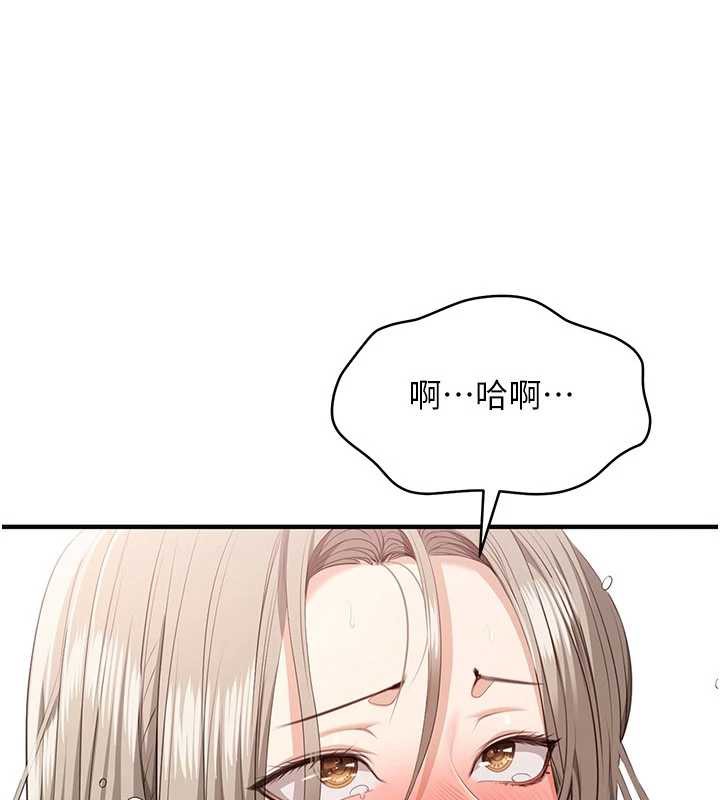 《倒追遊戲》漫画 第25話-妳男友會好好解釋的