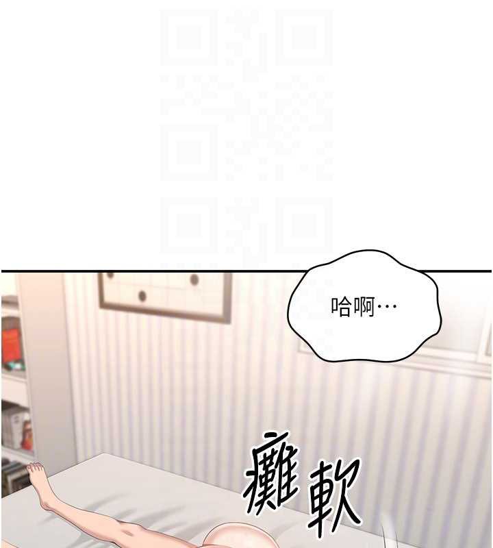 《倒追遊戲》漫画 第25話-妳男友會好好解釋的