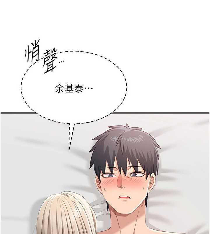 《倒追遊戲》漫画 第25話-妳男友會好好解釋的