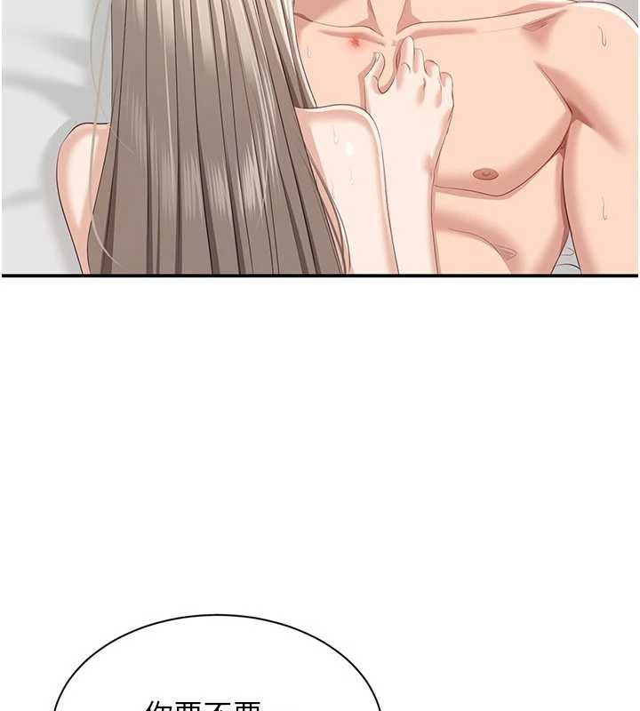 《倒追遊戲》漫画 第25話-妳男友會好好解釋的