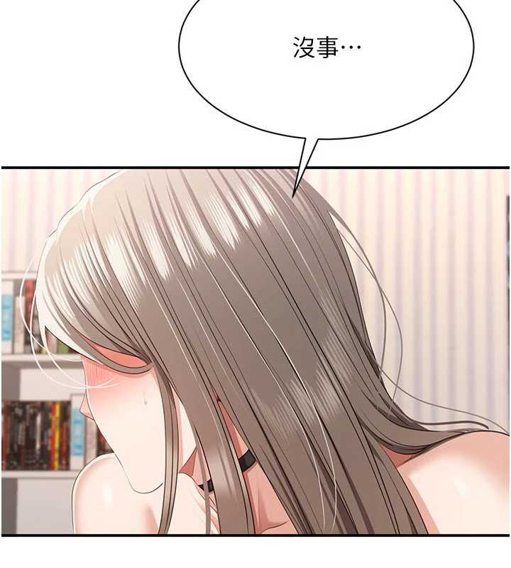 《倒追遊戲》漫画 第26話-強暴影片引起的誤會