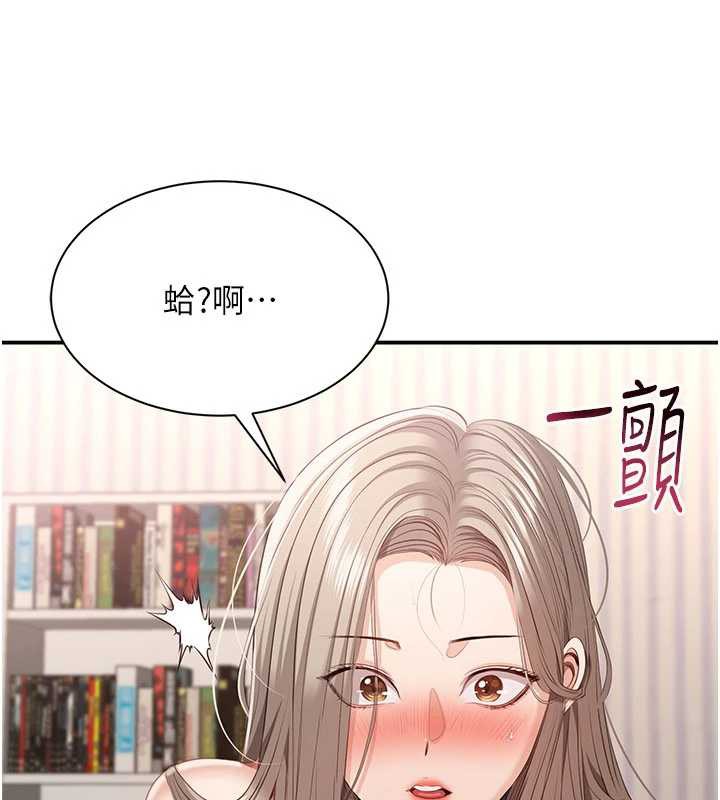 《倒追遊戲》漫画 第26話-強暴影片引起的誤會