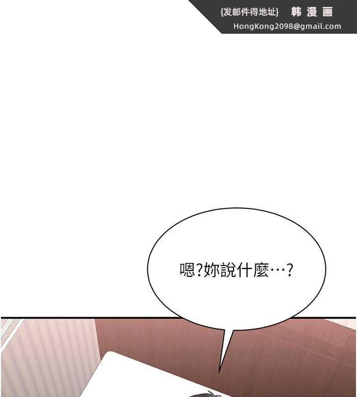 《倒追遊戲》漫画 第26話-強暴影片引起的誤會