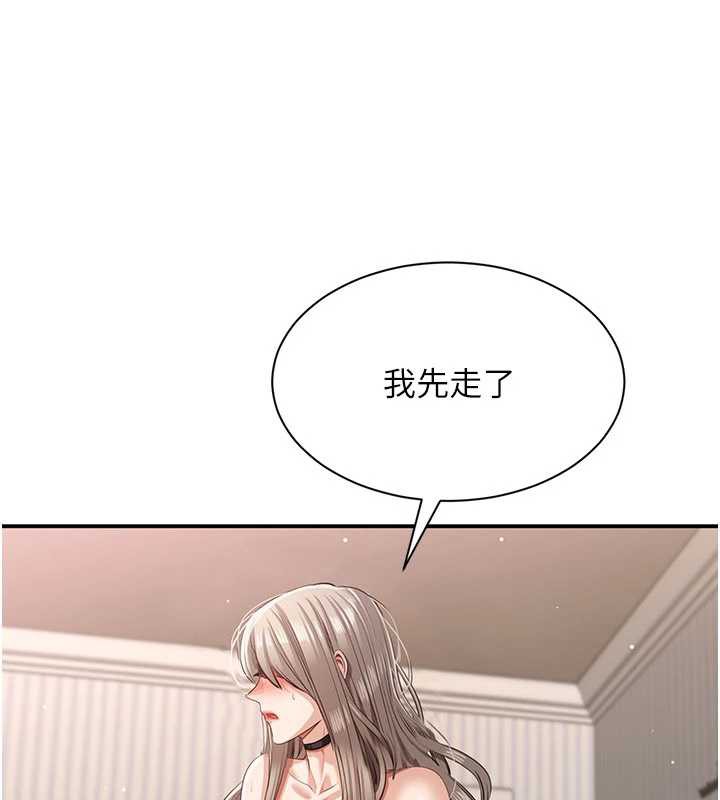 《倒追遊戲》漫画 第26話-強暴影片引起的誤會