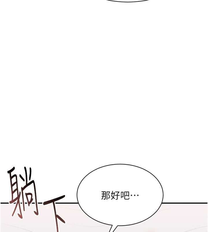 《倒追遊戲》漫画 第26話-強暴影片引起的誤會