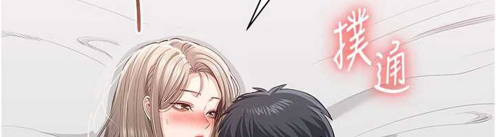 《倒追遊戲》漫画 第26話-強暴影片引起的誤會