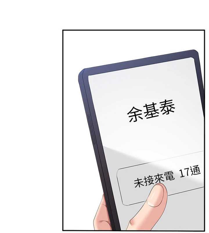 《倒追遊戲》漫画 第26話-強暴影片引起的誤會