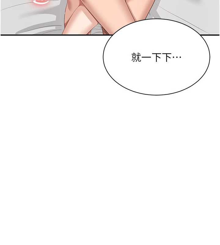 《倒追遊戲》漫画 第26話-強暴影片引起的誤會