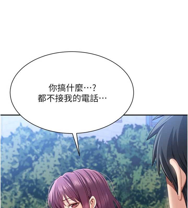 《倒追遊戲》漫画 第26話-強暴影片引起的誤會