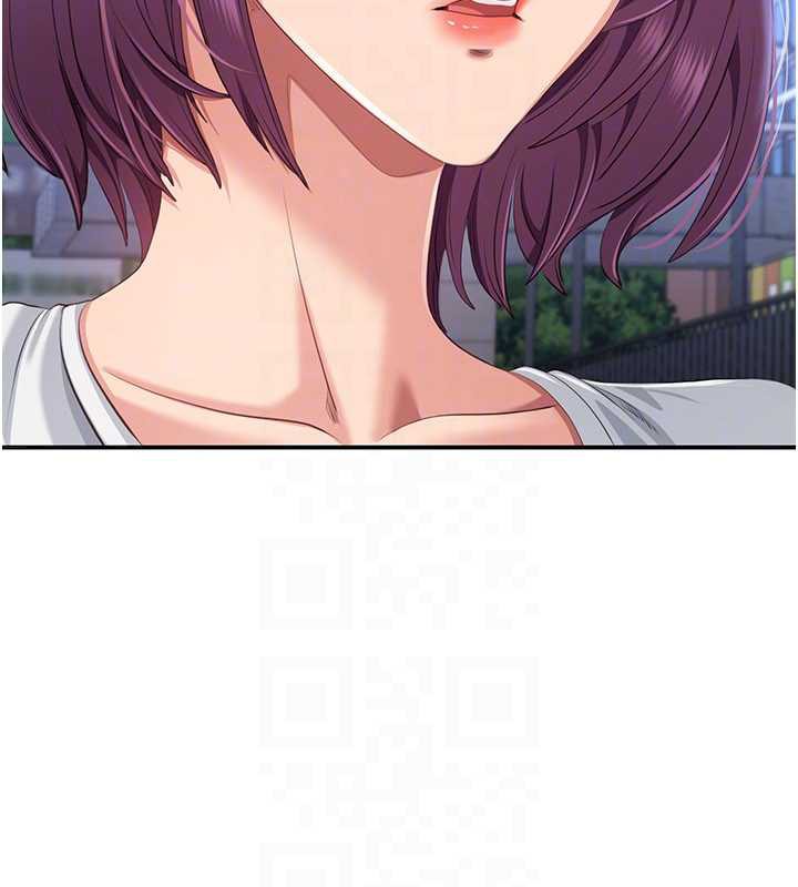 《倒追遊戲》漫画 第26話-強暴影片引起的誤會