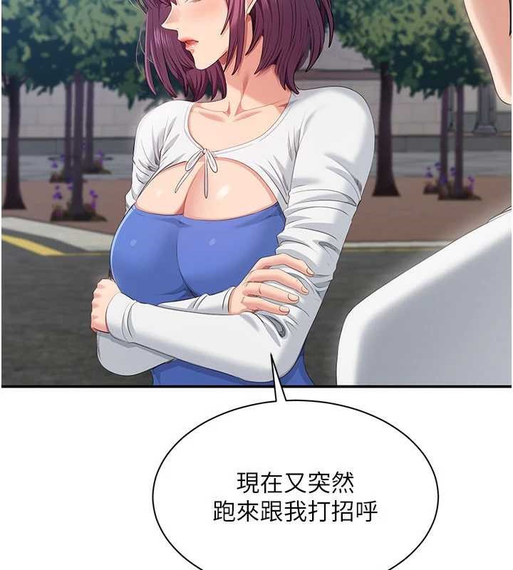 《倒追遊戲》漫画 第26話-強暴影片引起的誤會