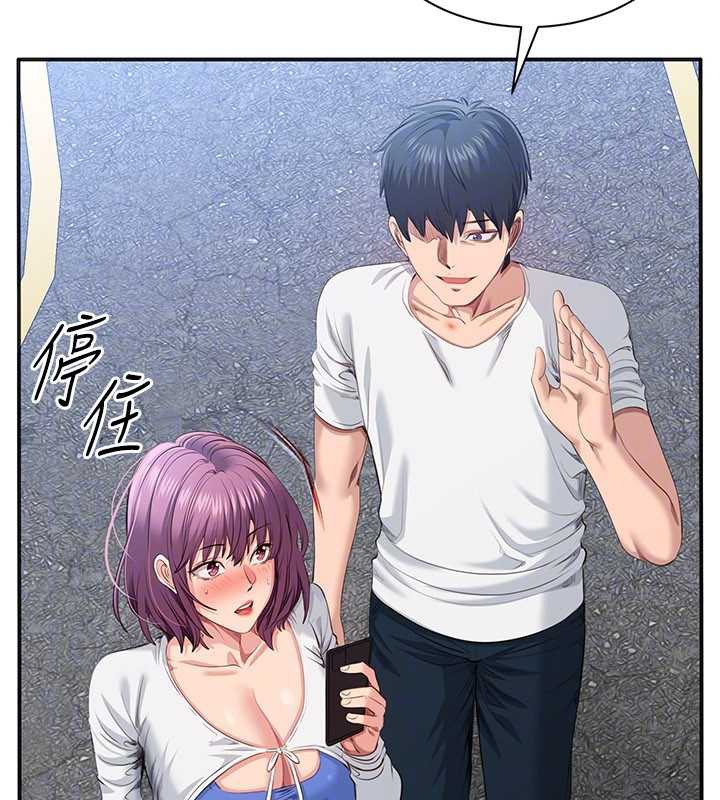 《倒追遊戲》漫画 第26話-強暴影片引起的誤會