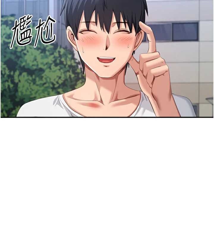 《倒追遊戲》漫画 第26話-強暴影片引起的誤會