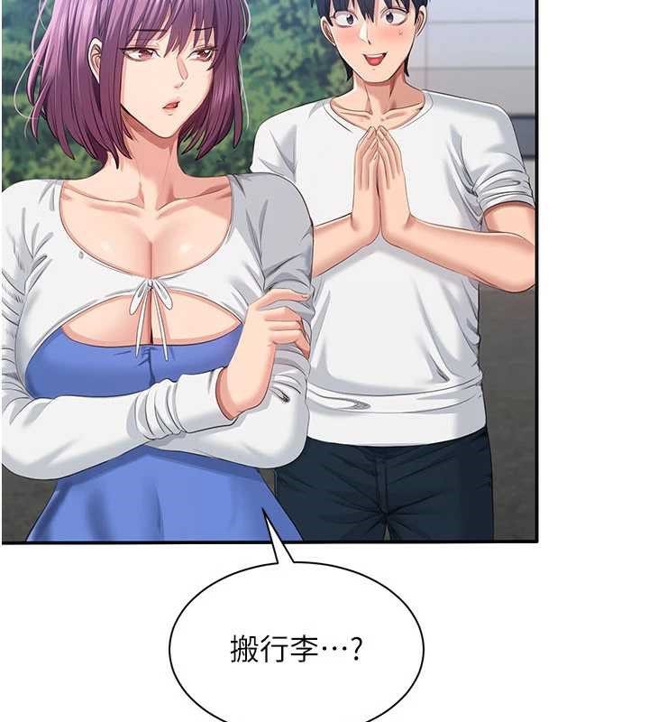 《倒追遊戲》漫画 第26話-強暴影片引起的誤會