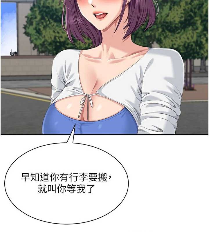 《倒追遊戲》漫画 第26話-強暴影片引起的誤會