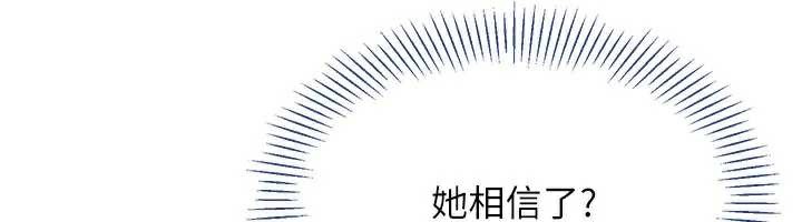 《倒追遊戲》漫画 第26話-強暴影片引起的誤會