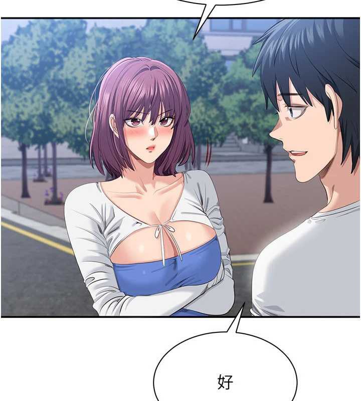 《倒追遊戲》漫画 第26話-強暴影片引起的誤會