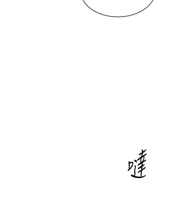 《倒追遊戲》漫画 第26話-強暴影片引起的誤會