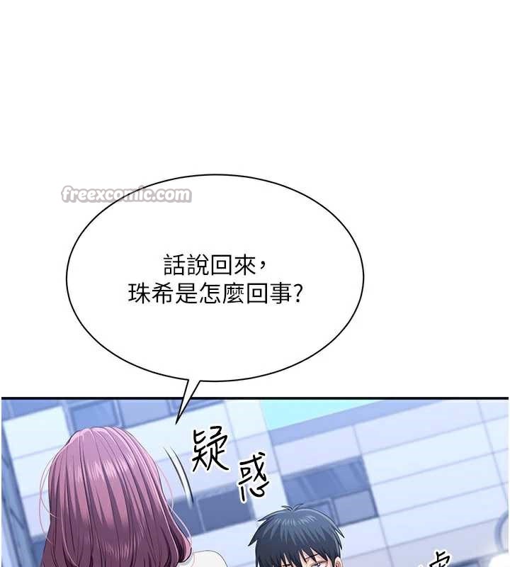 《倒追遊戲》漫画 第26話-強暴影片引起的誤會