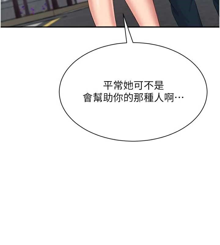 《倒追遊戲》漫画 第26話-強暴影片引起的誤會