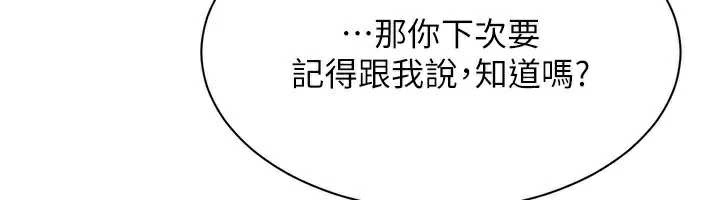 《倒追遊戲》漫画 第26話-強暴影片引起的誤會