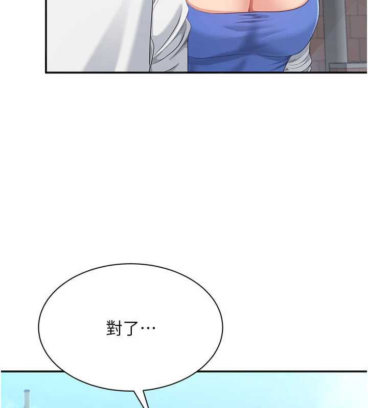 《倒追遊戲》漫画 第26話-強暴影片引起的誤會