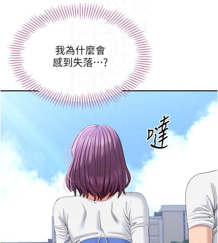 《倒追遊戲》漫画 第26話-強暴影片引起的誤會