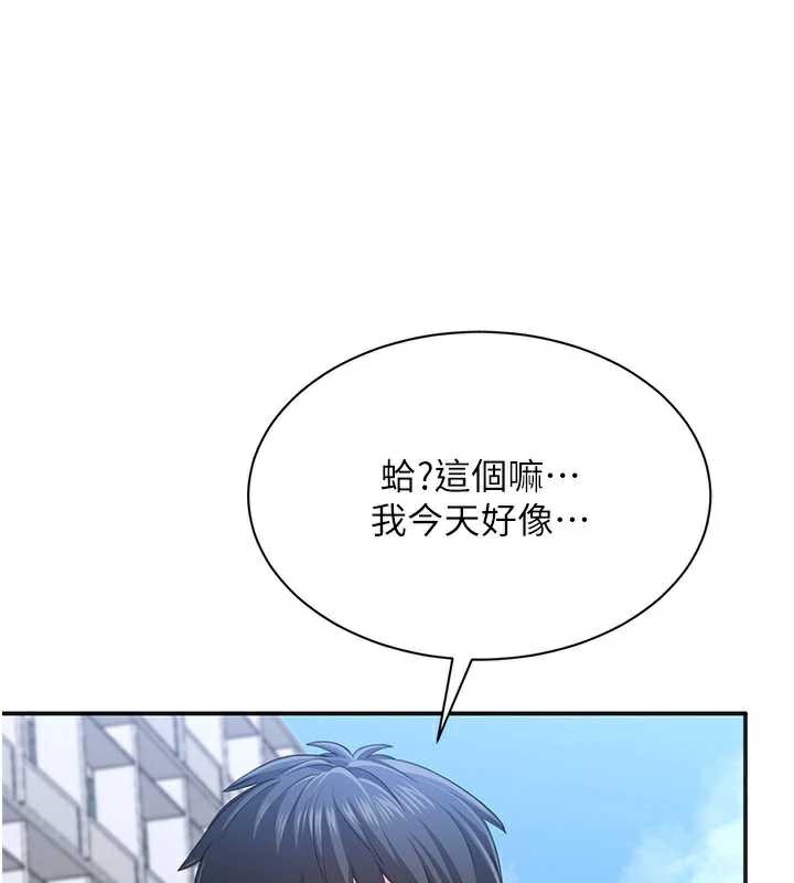 《倒追遊戲》漫画 第26話-強暴影片引起的誤會