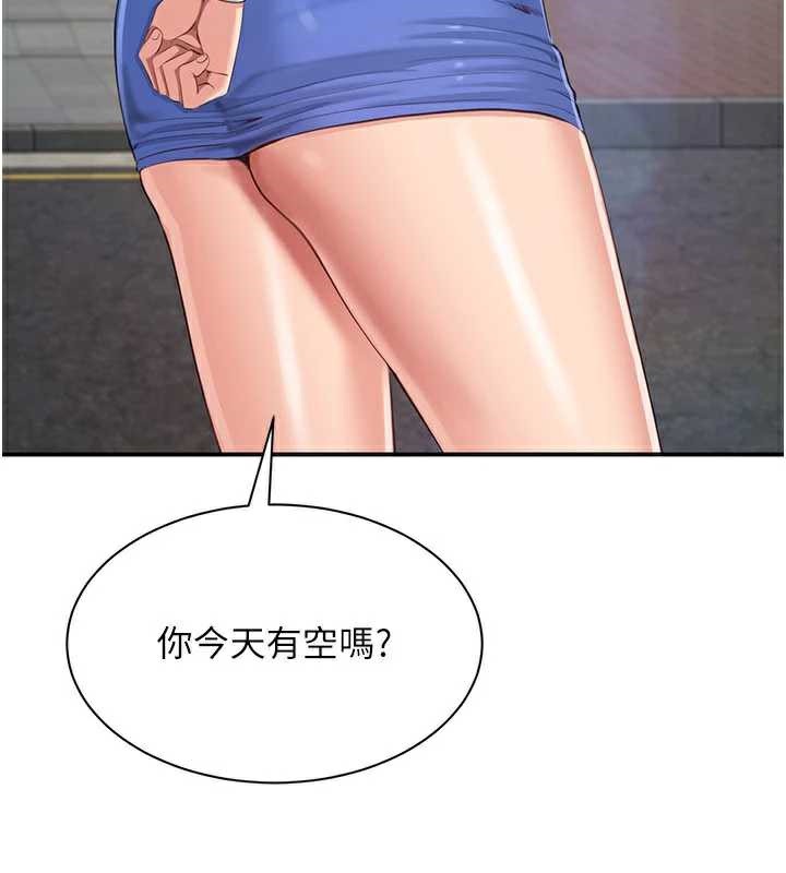 《倒追遊戲》漫画 第26話-強暴影片引起的誤會