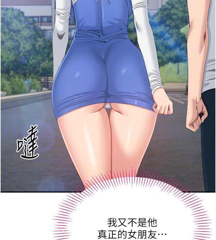 《倒追遊戲》漫画 第26話-強暴影片引起的誤會