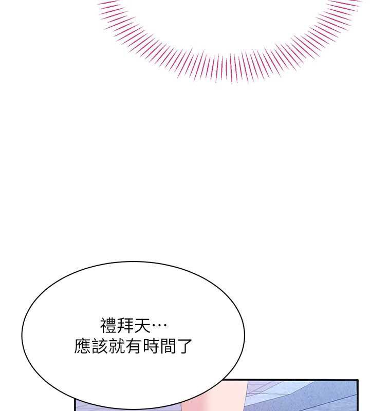 《倒追遊戲》漫画 第26話-強暴影片引起的誤會