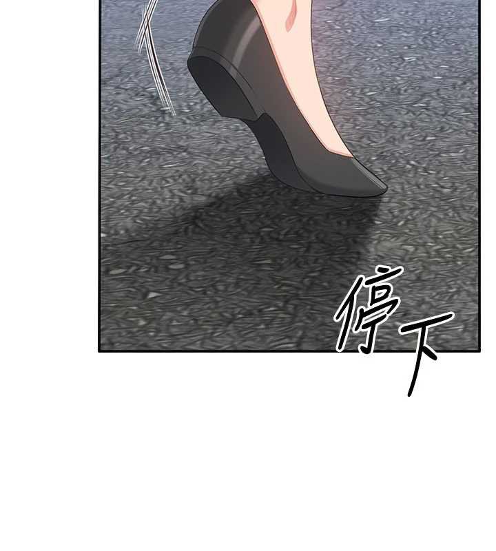 《倒追遊戲》漫画 第26話-強暴影片引起的誤會