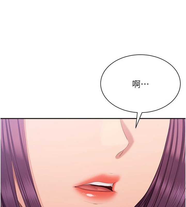 《倒追遊戲》漫画 第26話-強暴影片引起的誤會