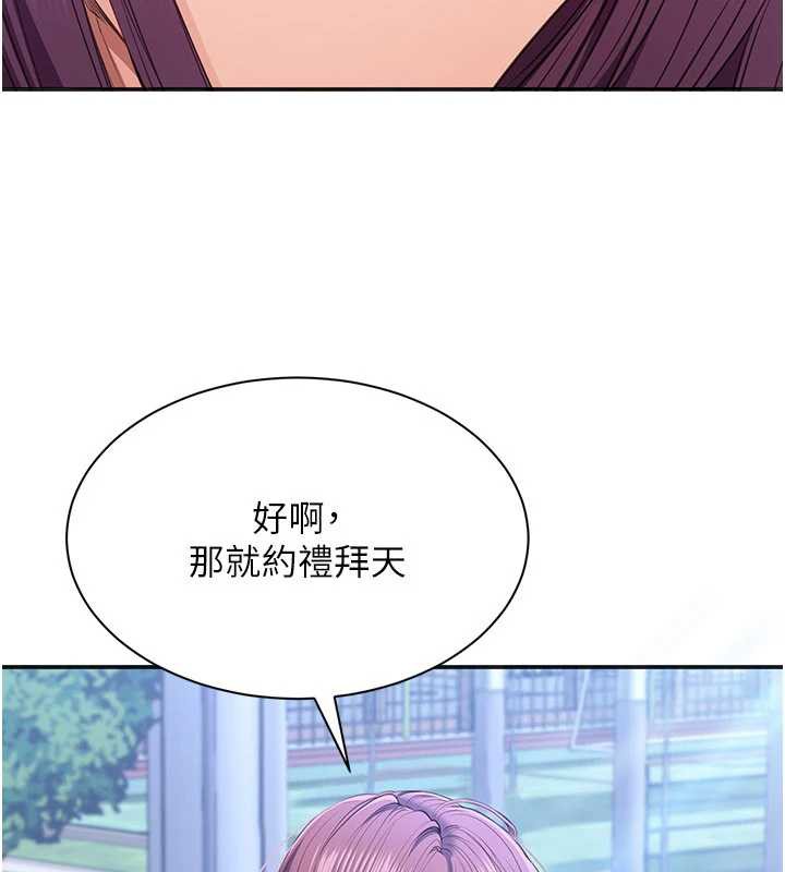 《倒追遊戲》漫画 第26話-強暴影片引起的誤會