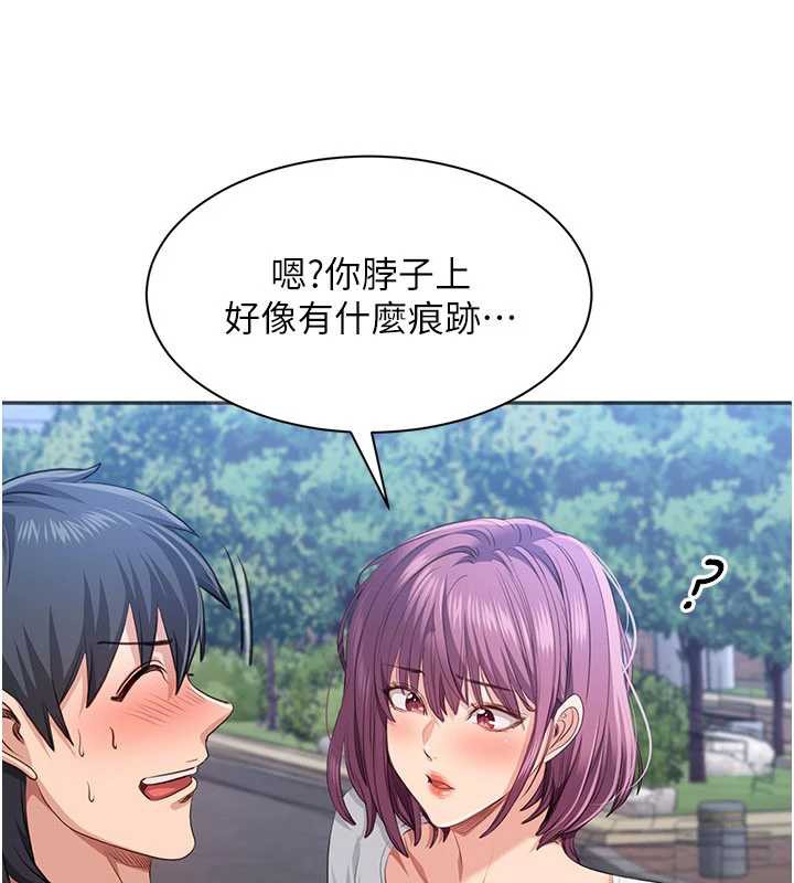 《倒追遊戲》漫画 第26話-強暴影片引起的誤會