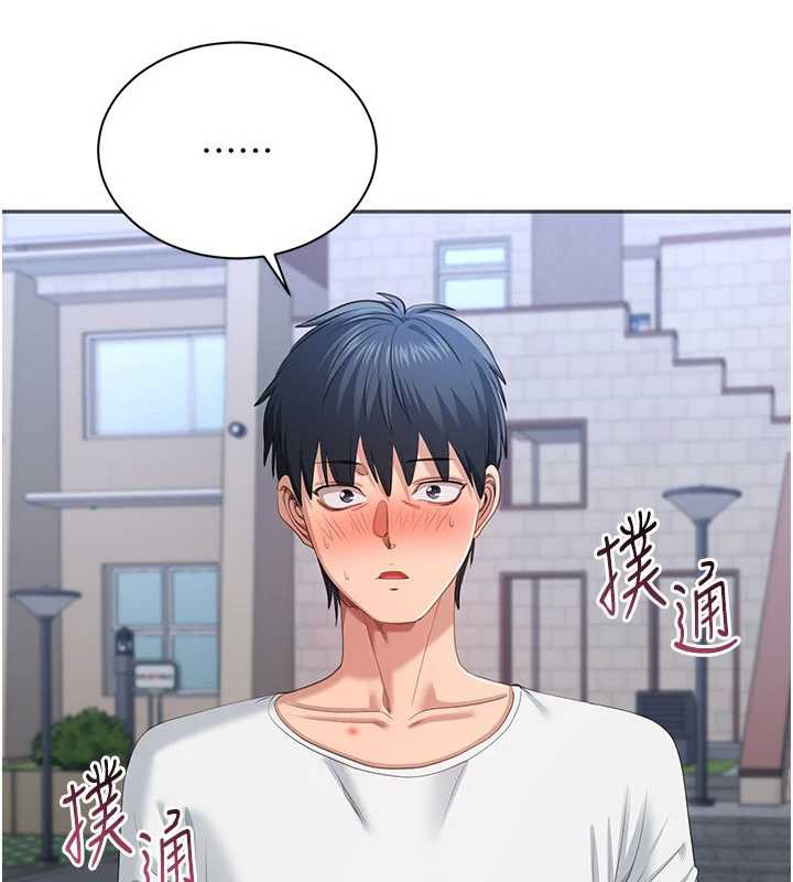 《倒追遊戲》漫画 第26話-強暴影片引起的誤會