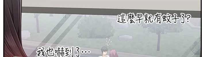 《倒追遊戲》漫画 第26話-強暴影片引起的誤會